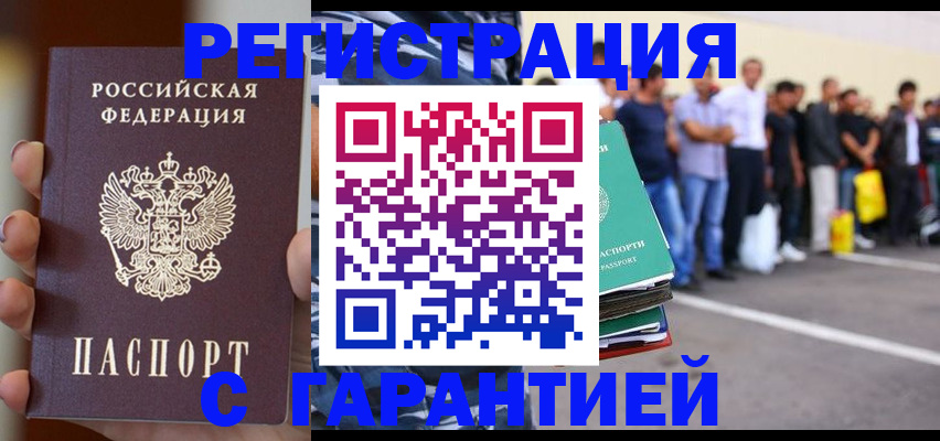 временная регистрация госуслуги в Карасуке