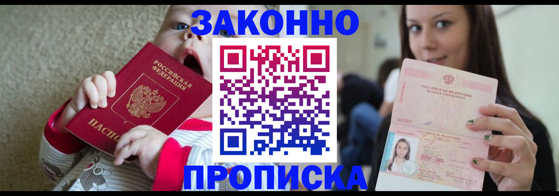 прописка для школы в Карасуке