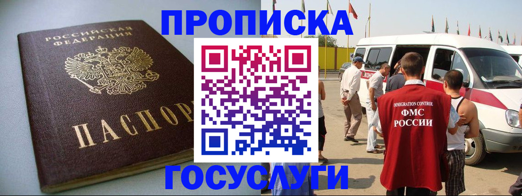 временная регистрация госуслуги в Карасуке