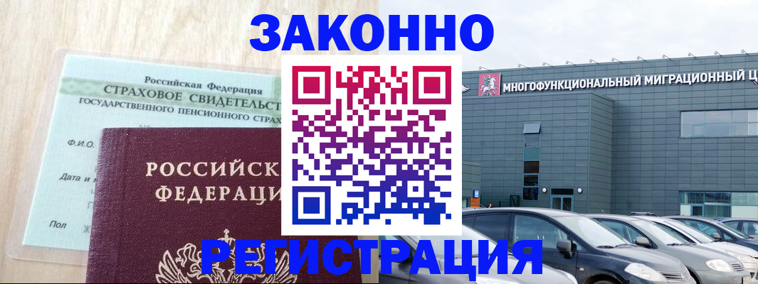 где прописаться в Карасуке