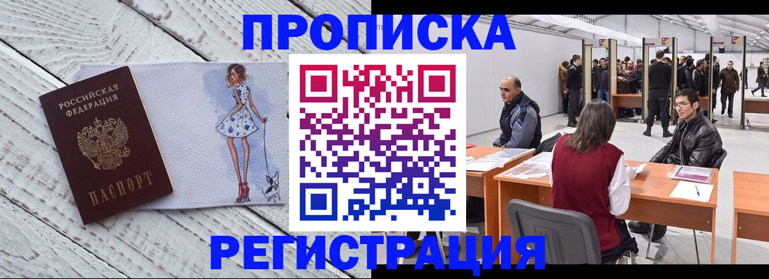 где прописаться в Карасуке